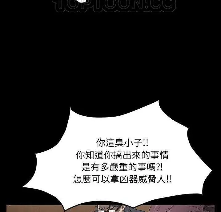 漫画《卖身契约》第18话第58张图