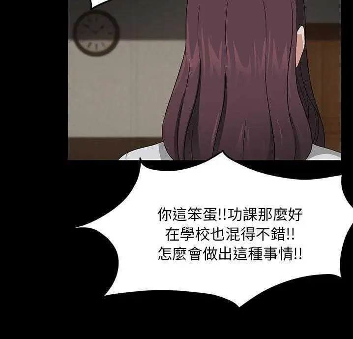漫画《卖身契约》第18话第61张图