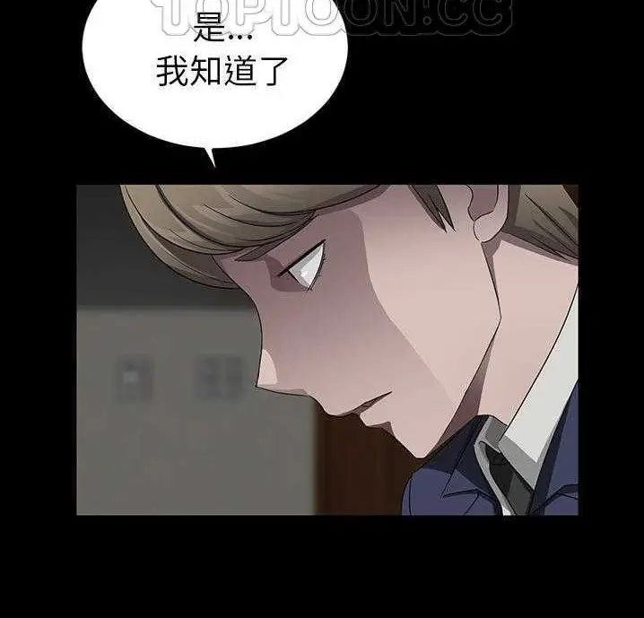 漫画《卖身契约》第18话第64张图