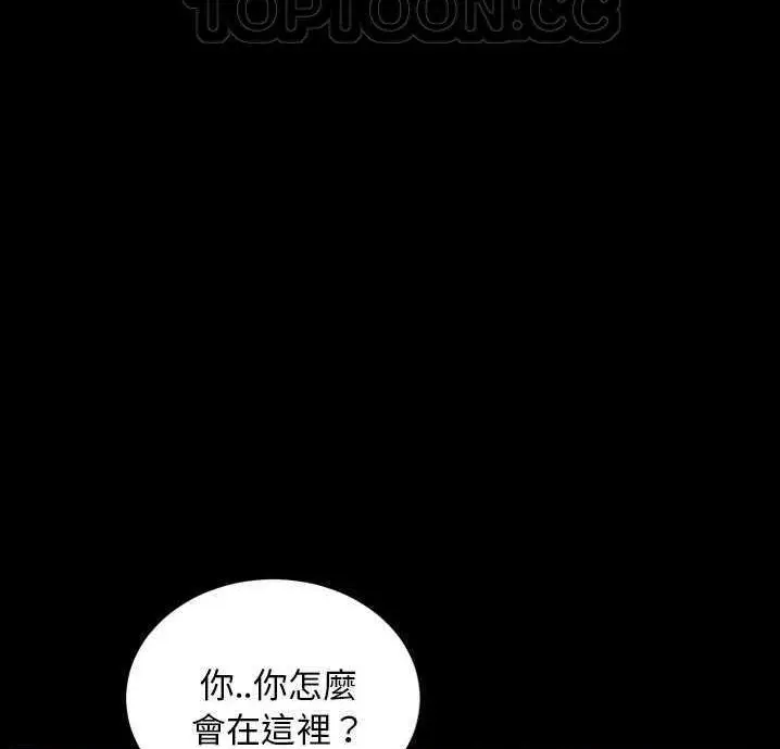 漫画《卖身契约》第18话第76张图