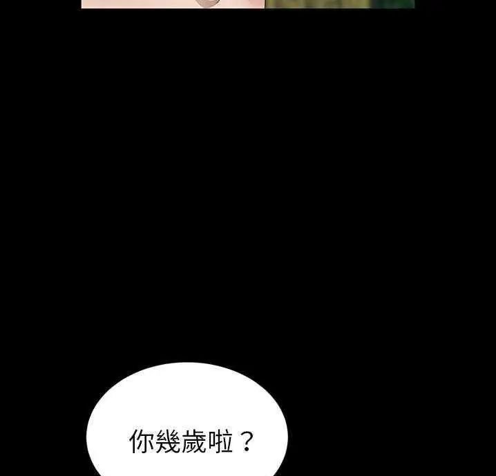 漫画《卖身契约》第18话第79张图