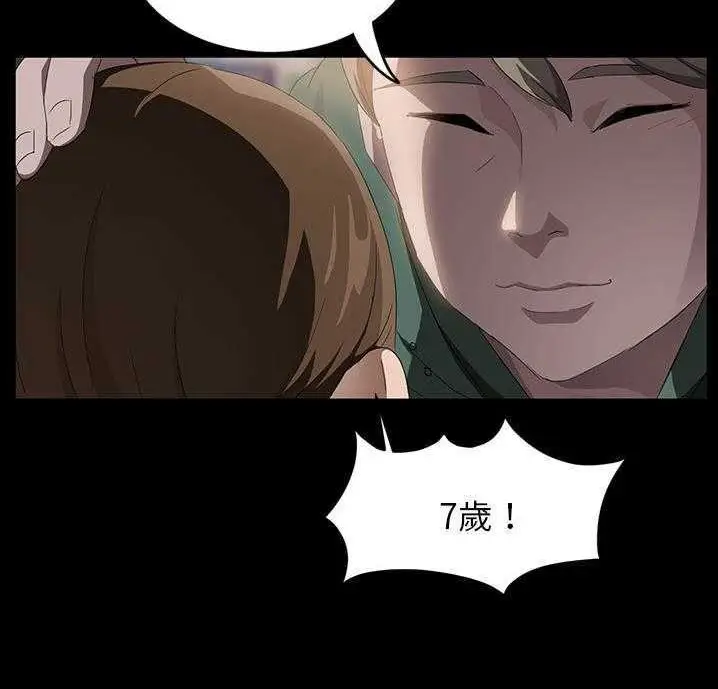 漫画《卖身契约》第18话第80张图