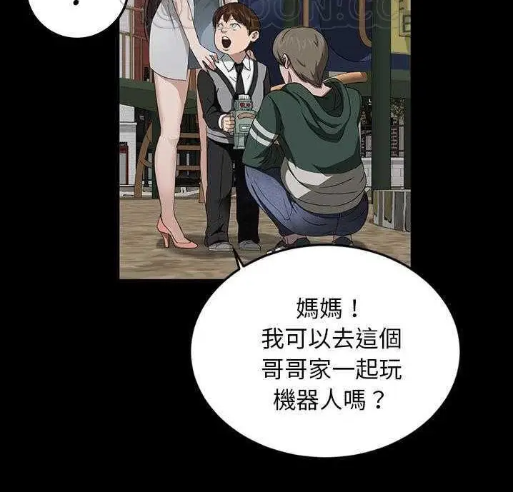 漫画《卖身契约》第18话第82张图