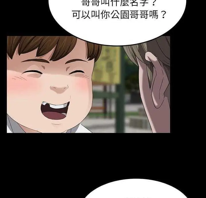 漫画《卖身契约》第18话第85张图