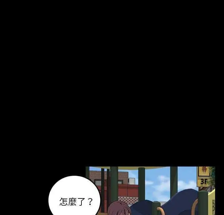 漫画《卖身契约》第18话第92张图