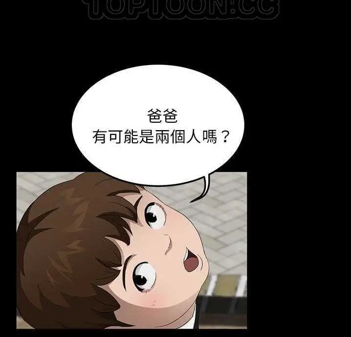 漫画《卖身契约》第18话第94张图