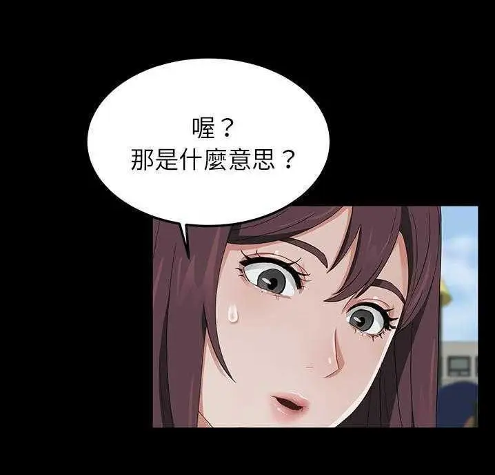 漫画《卖身契约》第18话第95张图