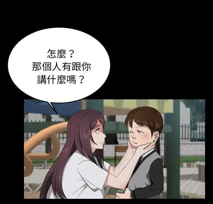 漫画《卖身契约》第18话第98张图