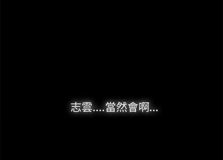 漫画《卖身契约》第19话第108张图