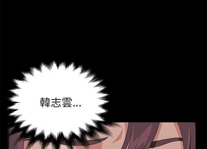 漫画《卖身契约》第19话第110张图