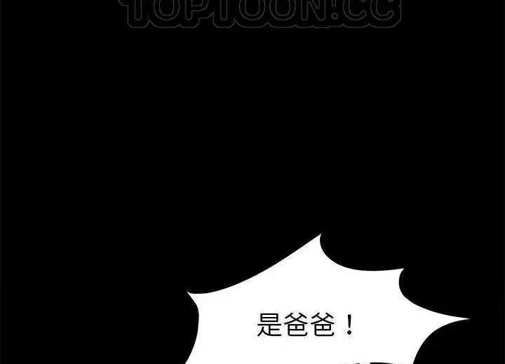 漫画《卖身契约》第19话第112张图