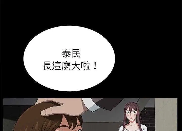 漫画《卖身契约》第19话第115张图