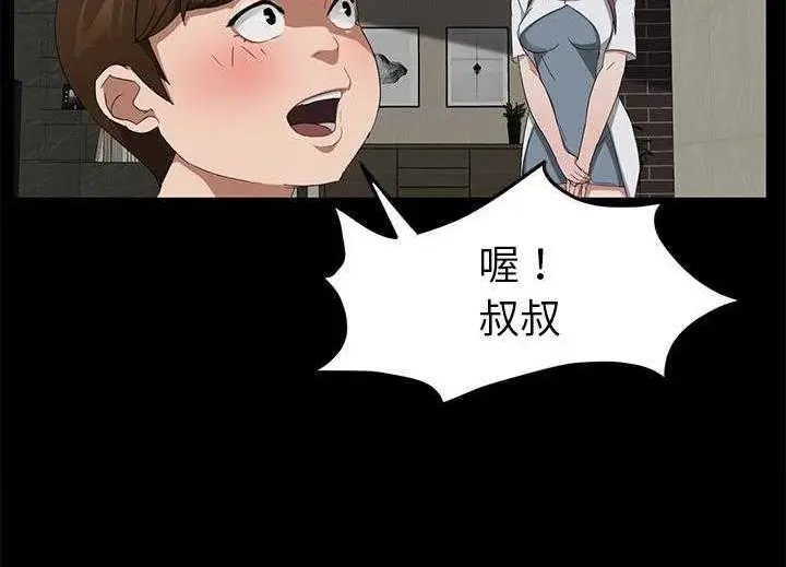漫画《卖身契约》第19话第116张图