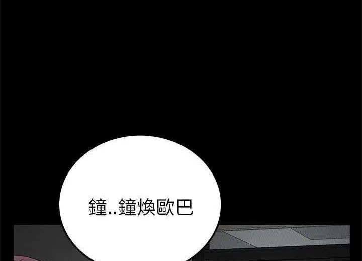 漫画《卖身契约》第19话第119张图