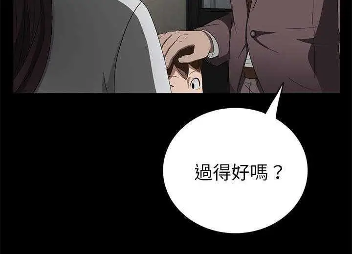 漫画《卖身契约》第19话第121张图