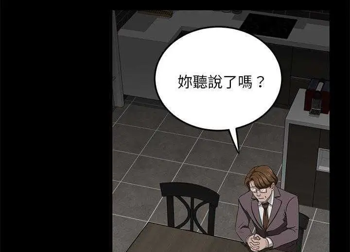 漫画《卖身契约》第19话第125张图