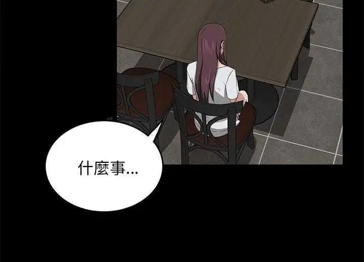 漫画《卖身契约》第19话第126张图