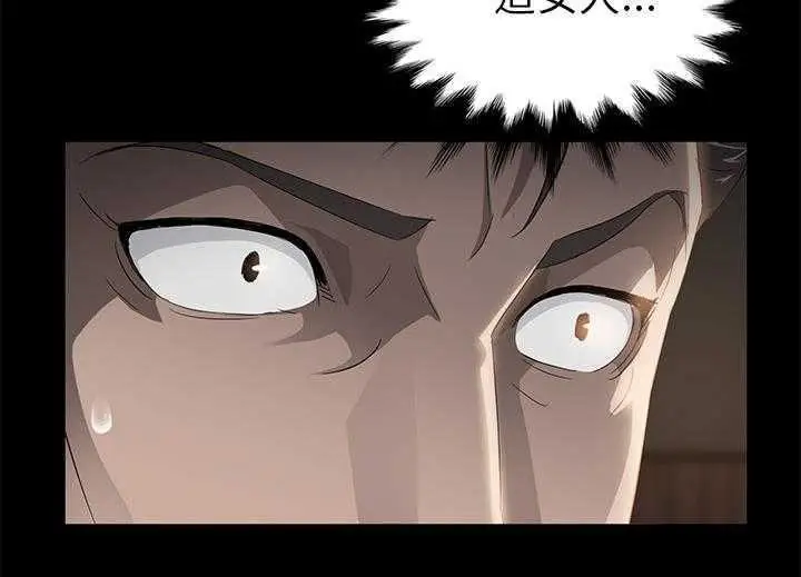 漫画《卖身契约》第19话第13张图