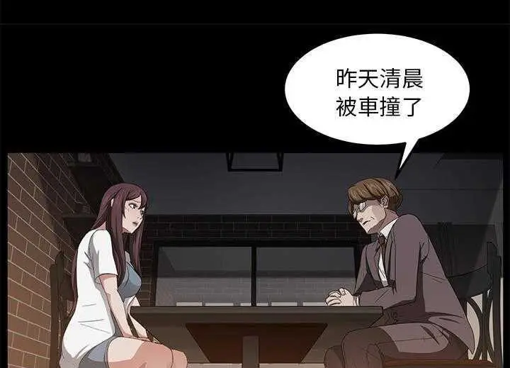 漫画《卖身契约》第19话第133张图
