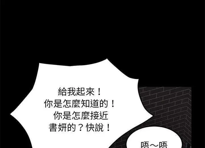 漫画《卖身契约》第19话第137张图