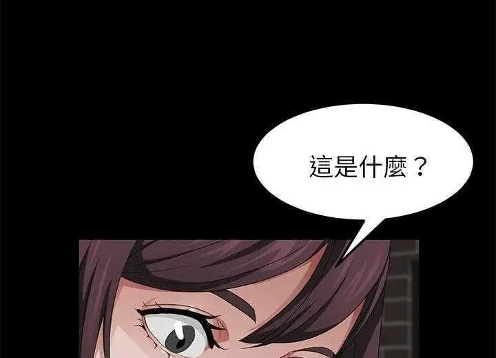 漫画《卖身契约》第19话第140张图