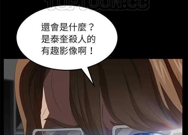 漫画《卖身契约》第19话第148张图