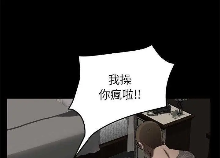 漫画《卖身契约》第19话第156张图