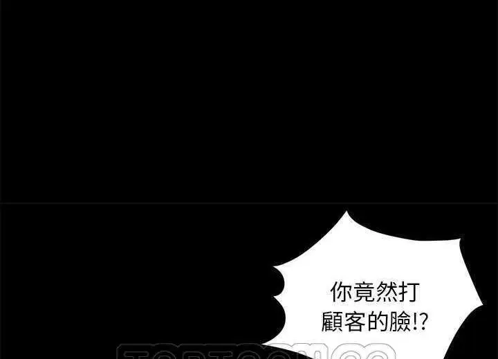 漫画《卖身契约》第19话第159张图