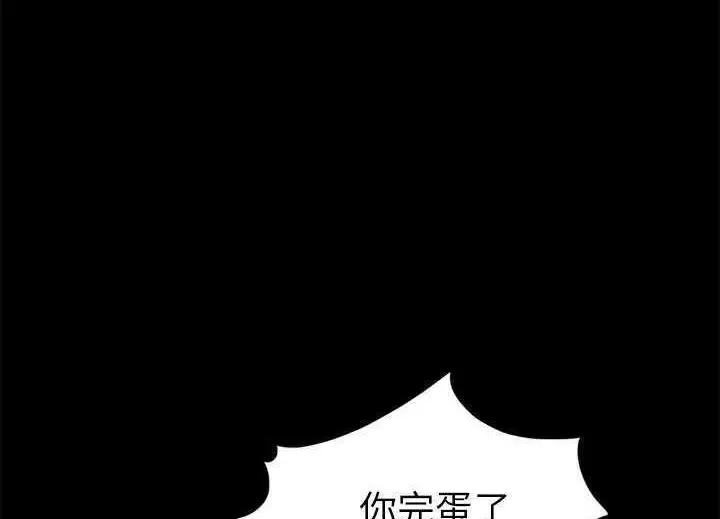 漫画《卖身契约》第19话第161张图