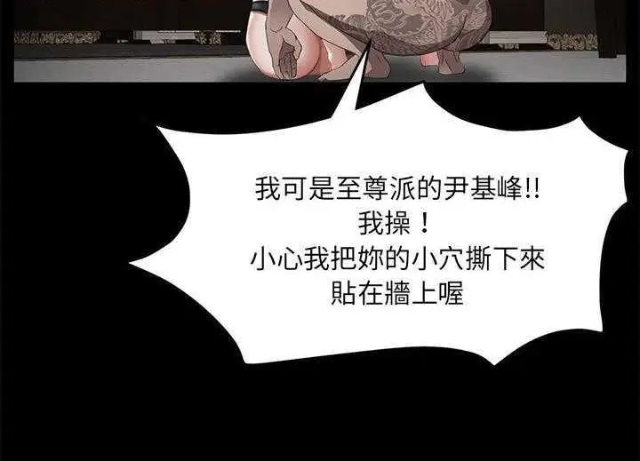 漫画《卖身契约》第19话第170张图