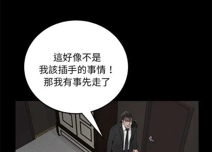 漫画《卖身契约》第19话第173张图
