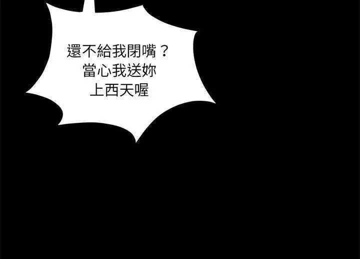 漫画《卖身契约》第19话第175张图