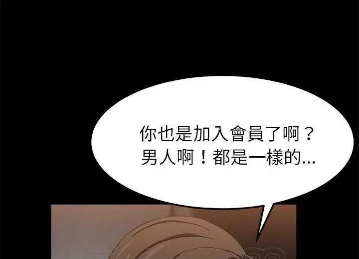 漫画《卖身契约》第19话第21张图