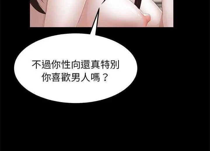 漫画《卖身契约》第19话第23张图