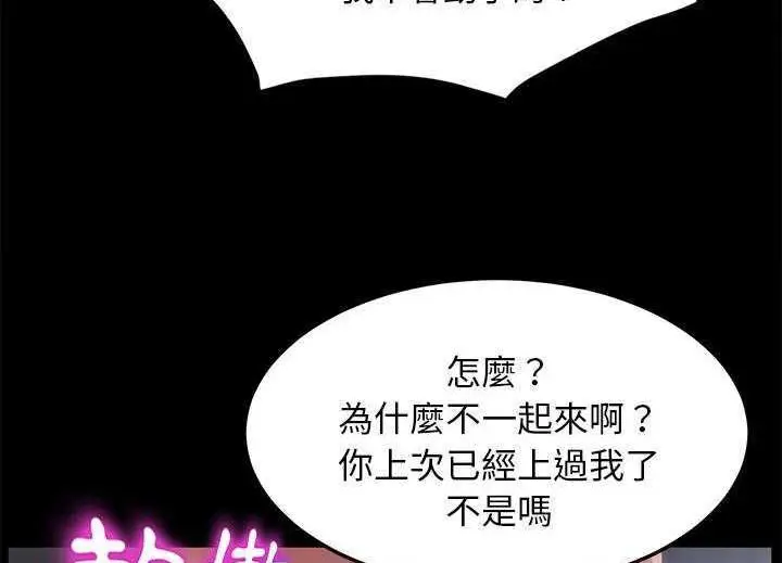漫画《卖身契约》第19话第26张图