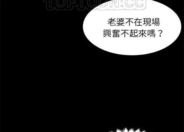 漫画《卖身契约》第19话第28张图