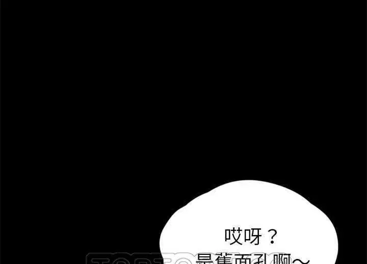 漫画《卖身契约》第19话第3张图