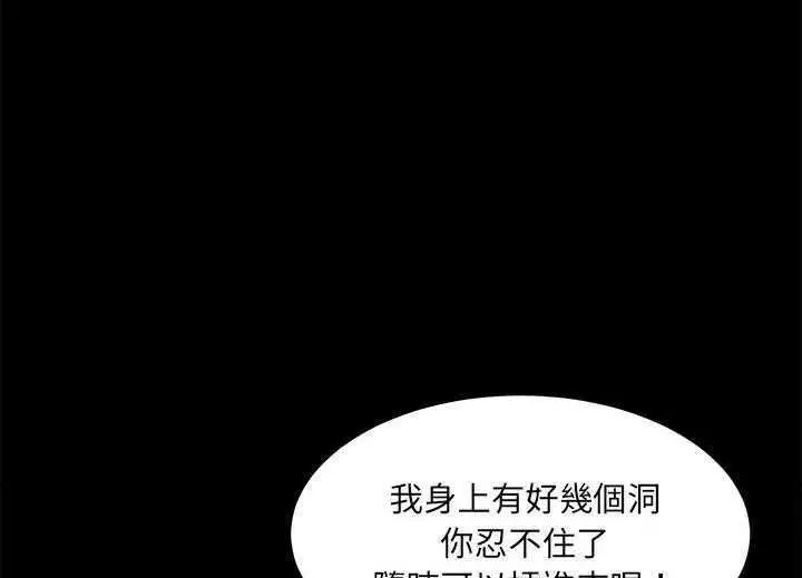 漫画《卖身契约》第19话第31张图