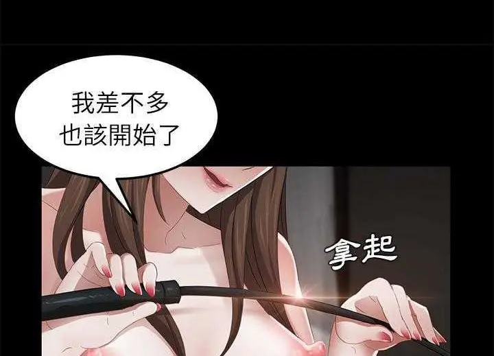 漫画《卖身契约》第19话第35张图