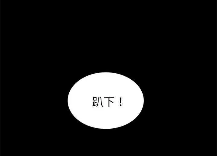 漫画《卖身契约》第19话第37张图