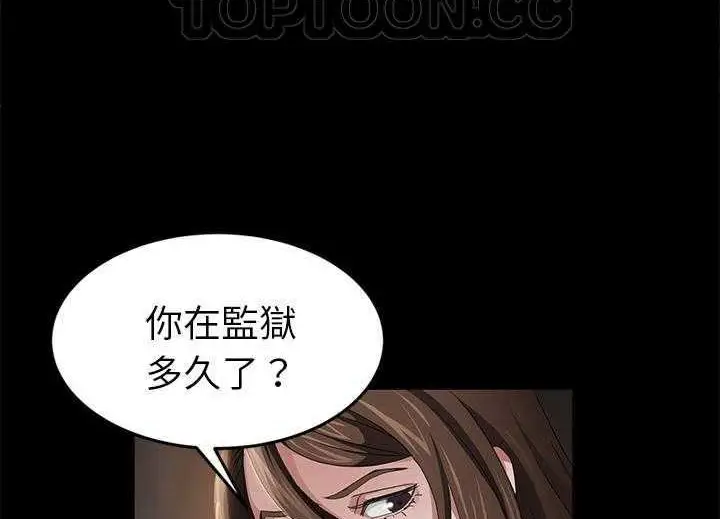 漫画《卖身契约》第19话第46张图