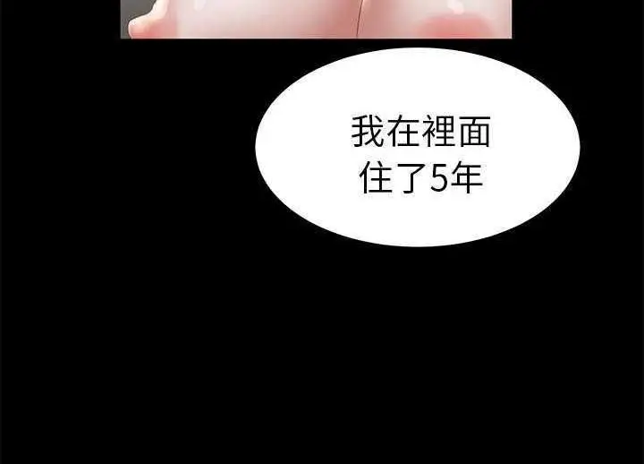 漫画《卖身契约》第19话第48张图