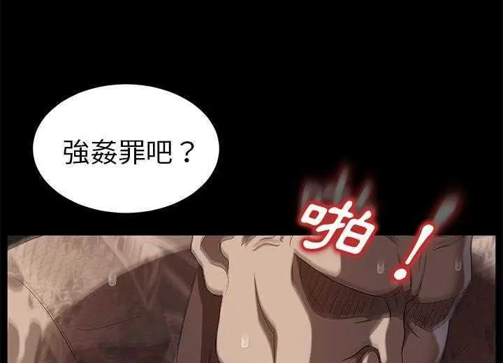 漫画《卖身契约》第19话第49张图