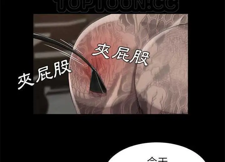 漫画《卖身契约》第19话第52张图