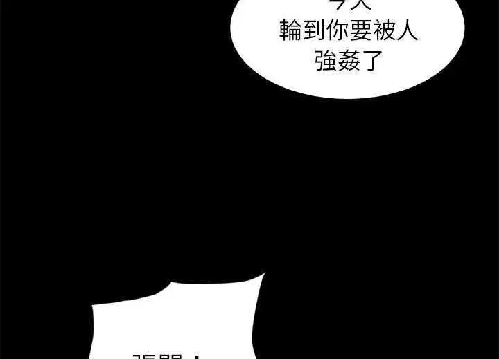 漫画《卖身契约》第19话第53张图