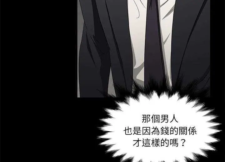 漫画《卖身契约》第19话第55张图
