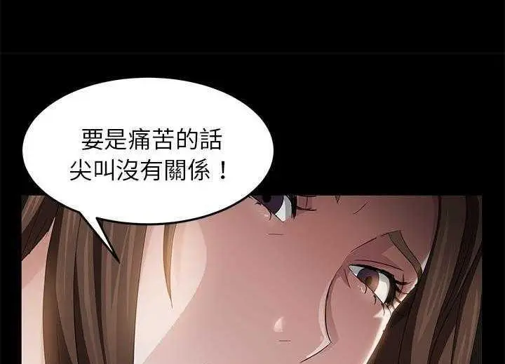 漫画《卖身契约》第19话第59张图