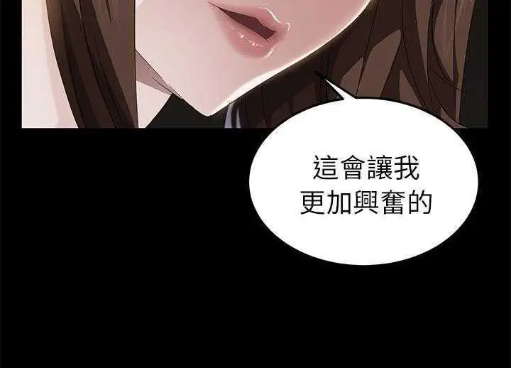 漫画《卖身契约》第19话第60张图