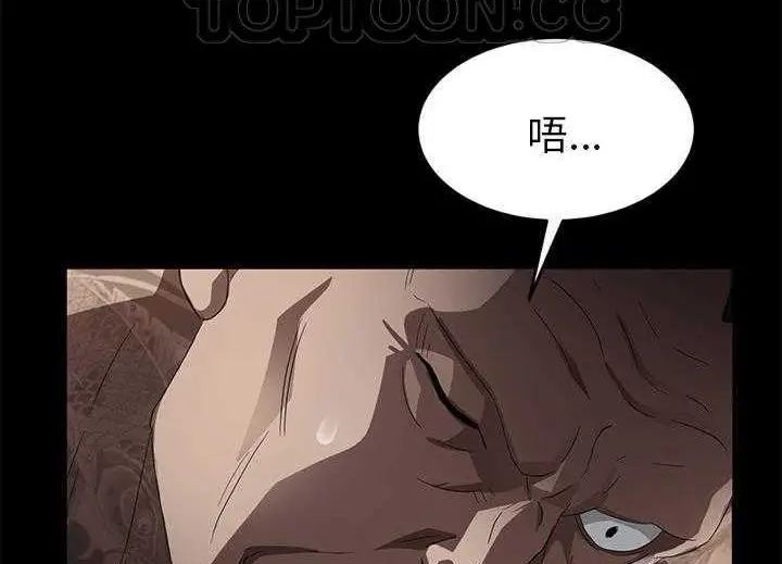 漫画《卖身契约》第19话第64张图