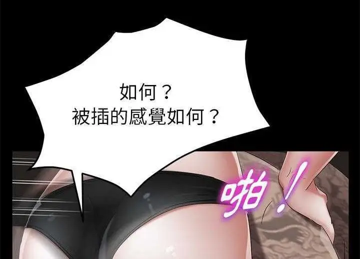 漫画《卖身契约》第19话第66张图